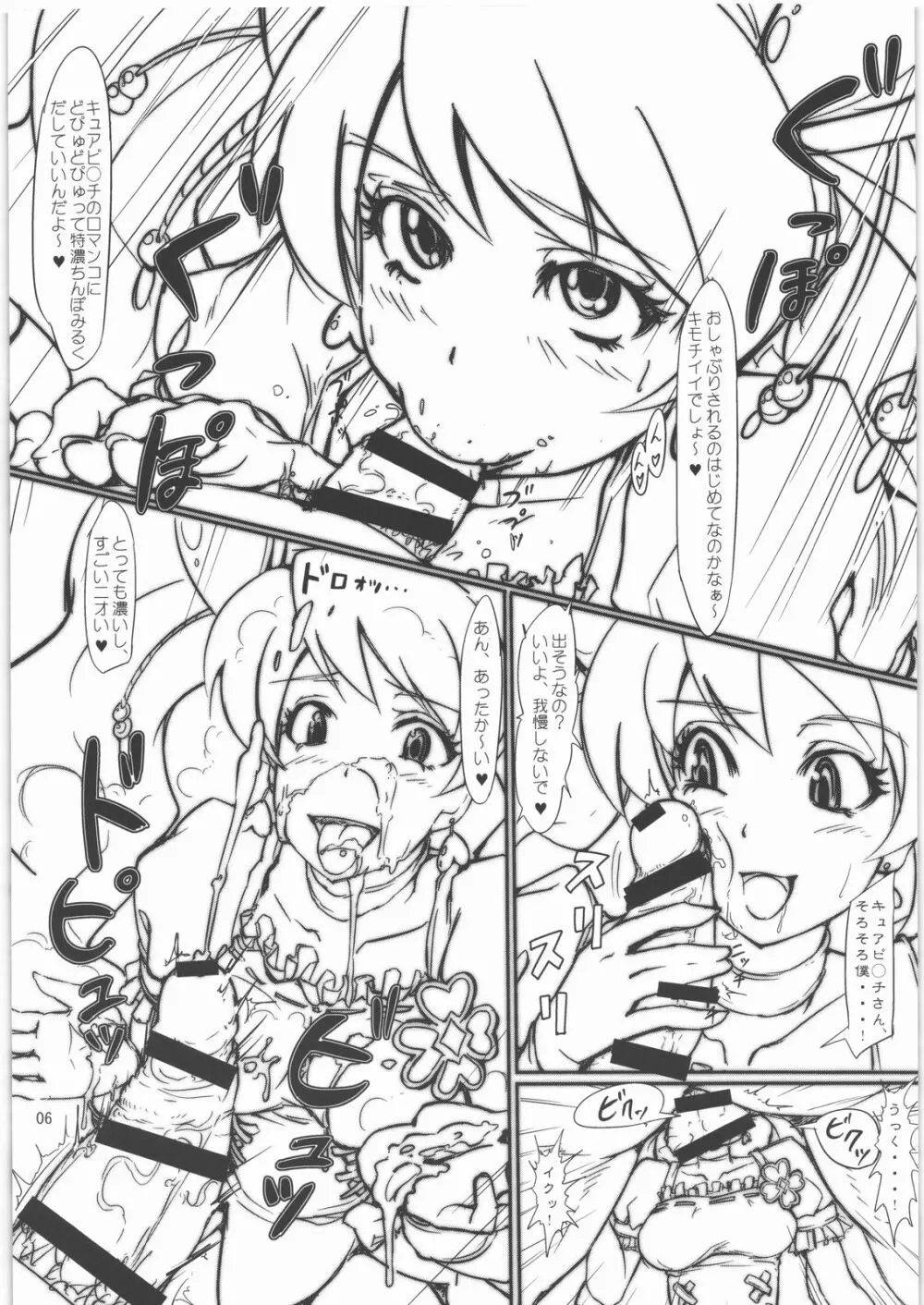 MOMOZONO GET DAYO!! Page.7