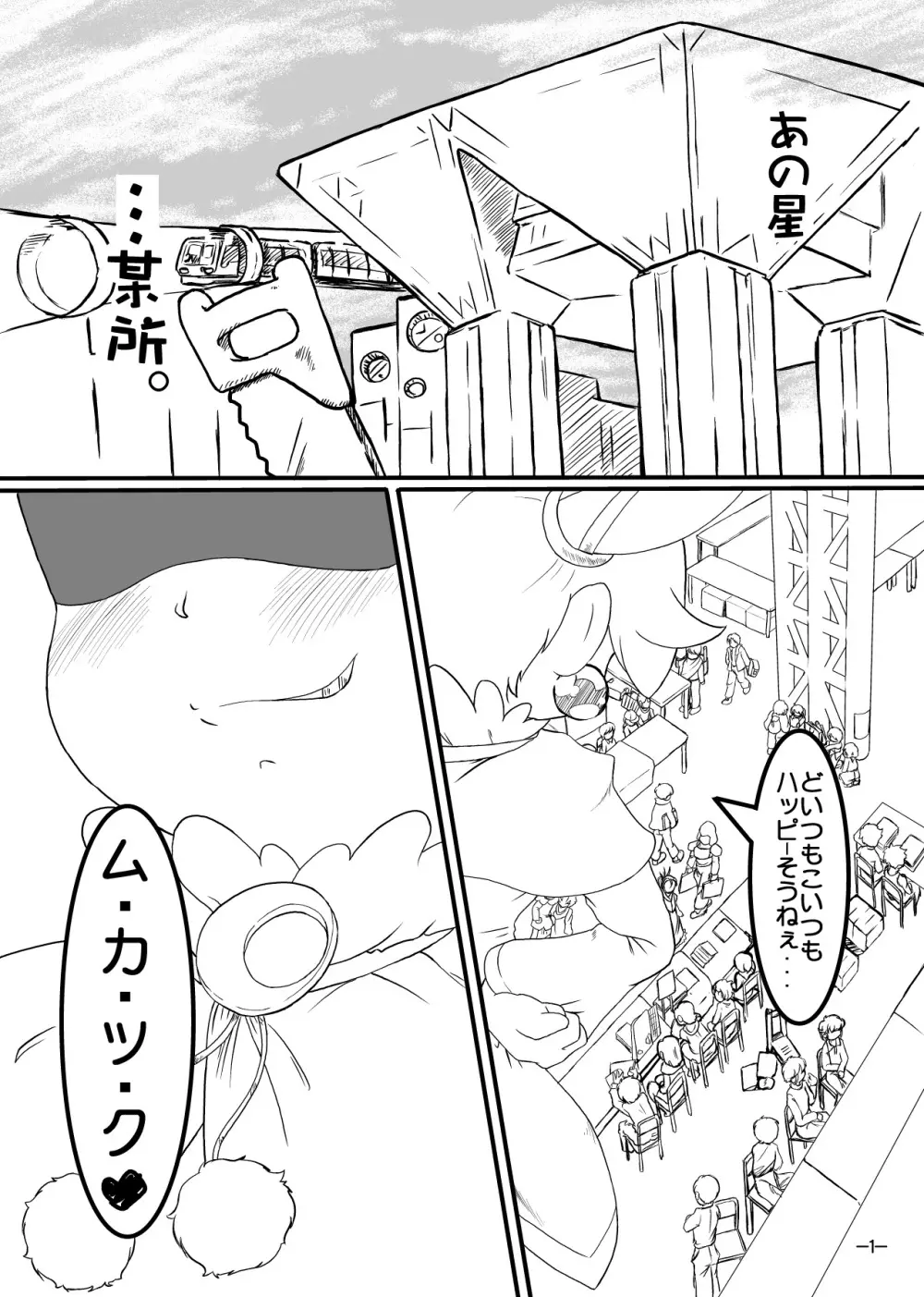 ビビンのしょくしゅな本 Page.3