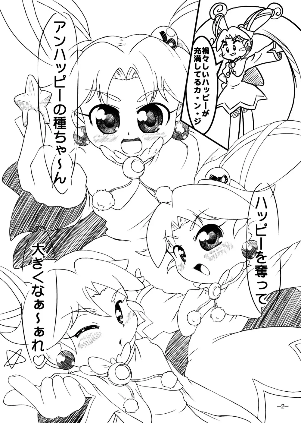 ビビンのしょくしゅな本 Page.4