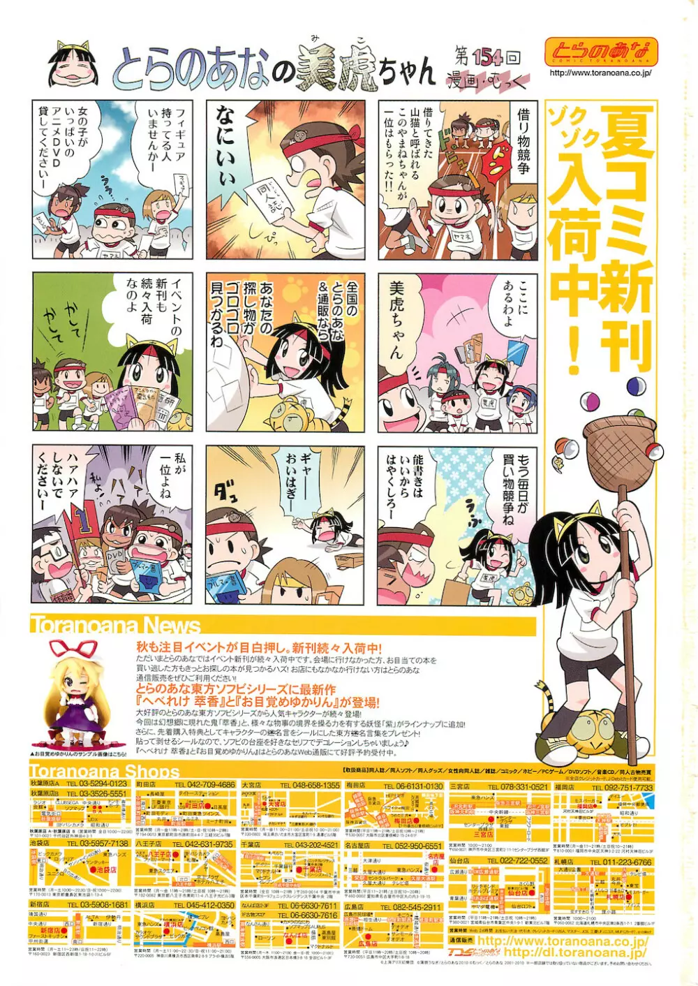 COMIC 阿吽 2010年11月号 Page.4