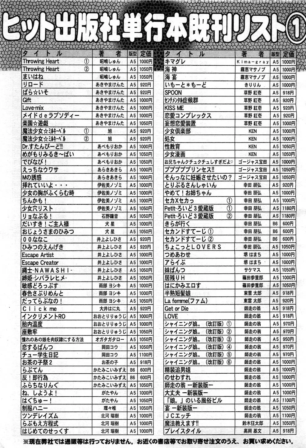 COMIC 阿吽 2010年11月号 Page.487