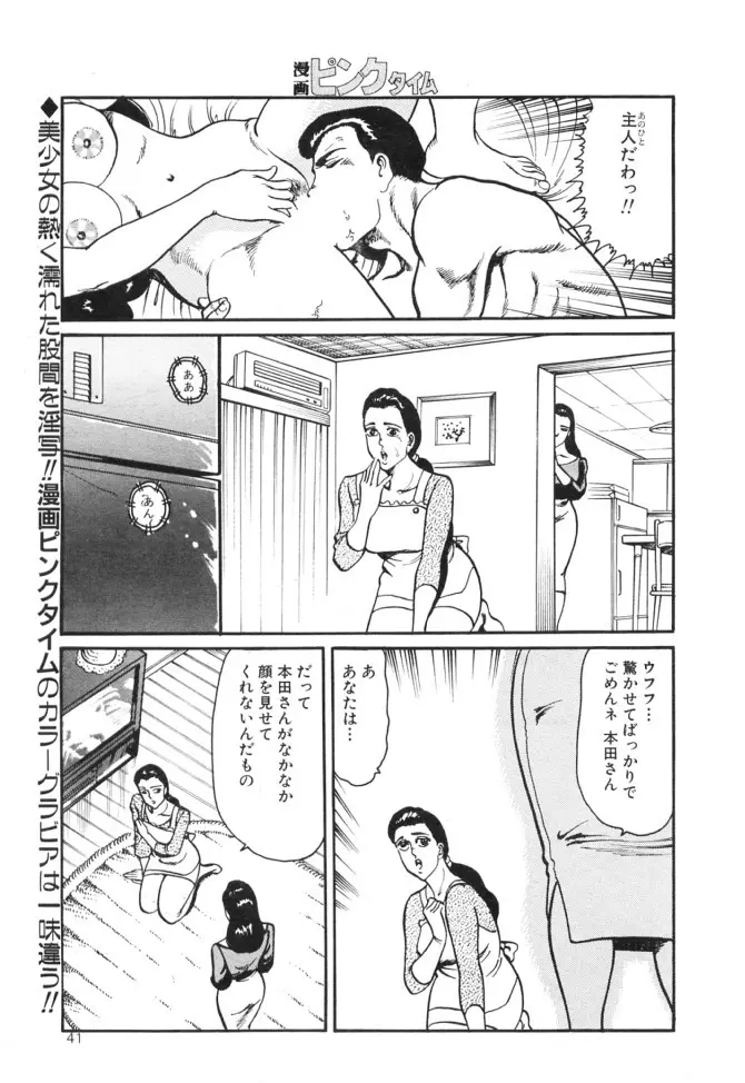 元気な下半身 Page.11