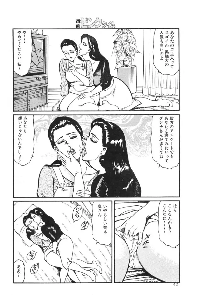 元気な下半身 Page.12