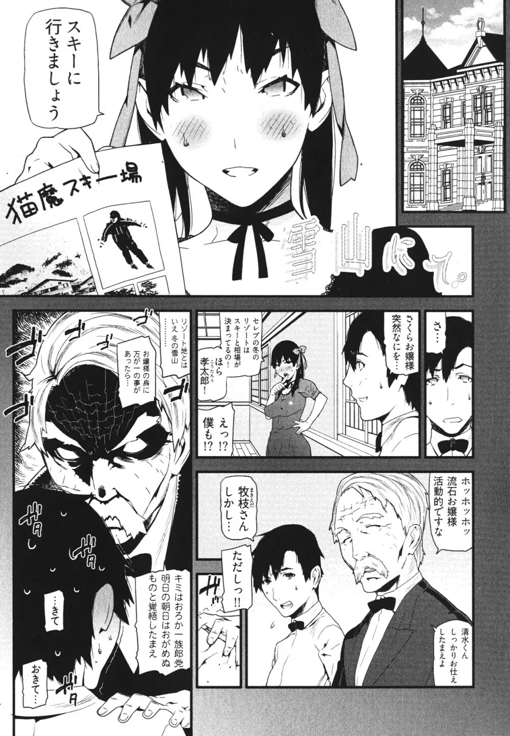 華名＋1 -カナ プラスワン- Page.126