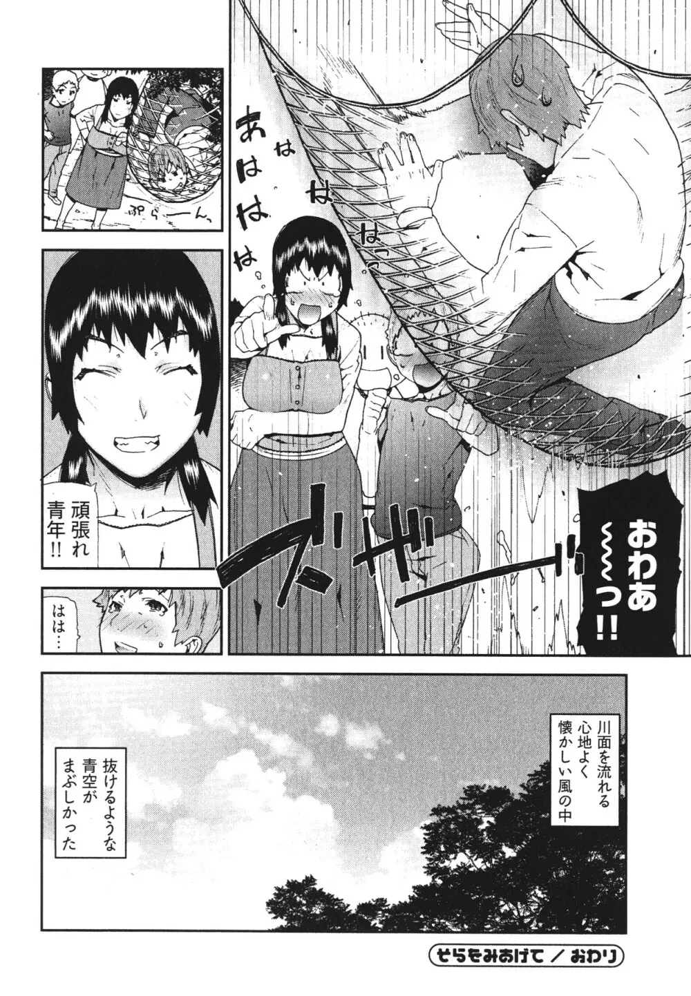 華名＋1 -カナ プラスワン- Page.161