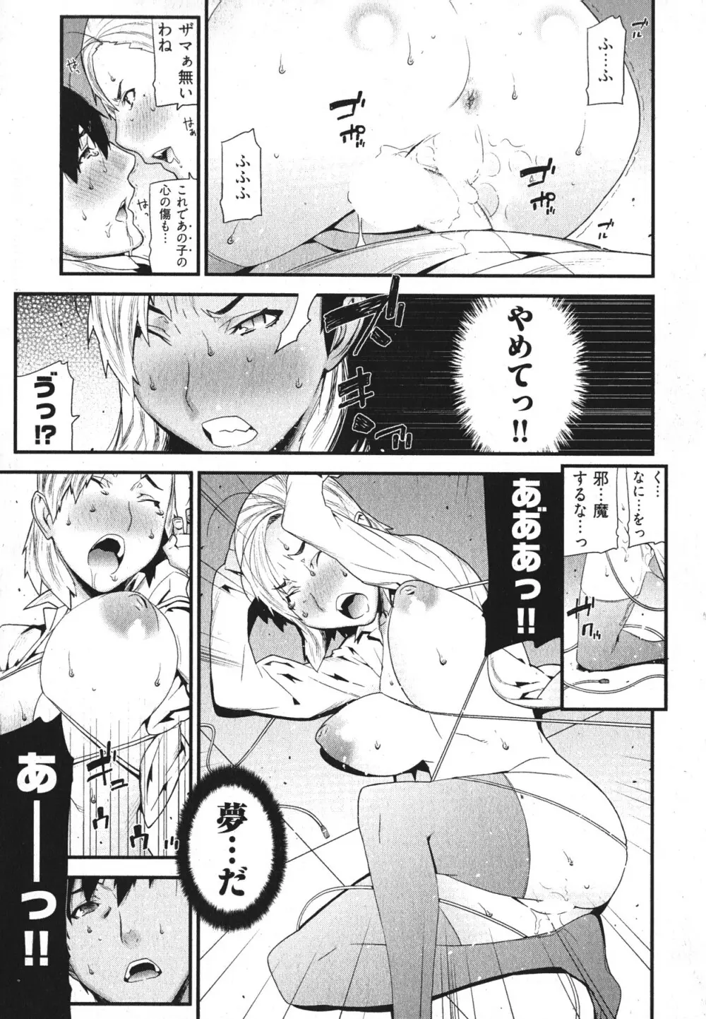 華名＋1 -カナ プラスワン- Page.26