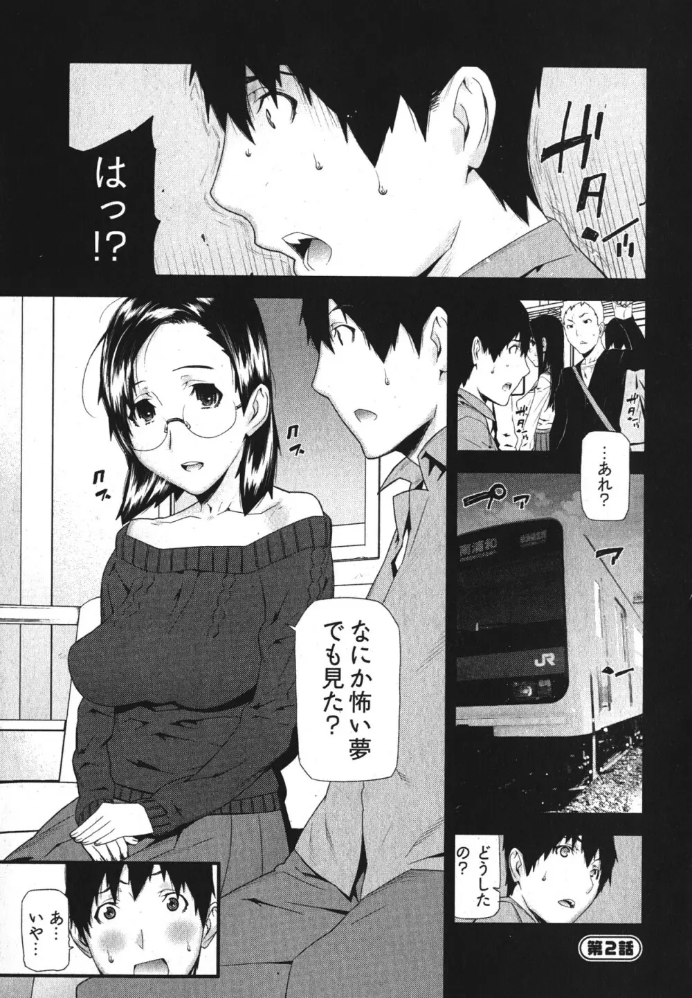 華名＋1 -カナ プラスワン- Page.28