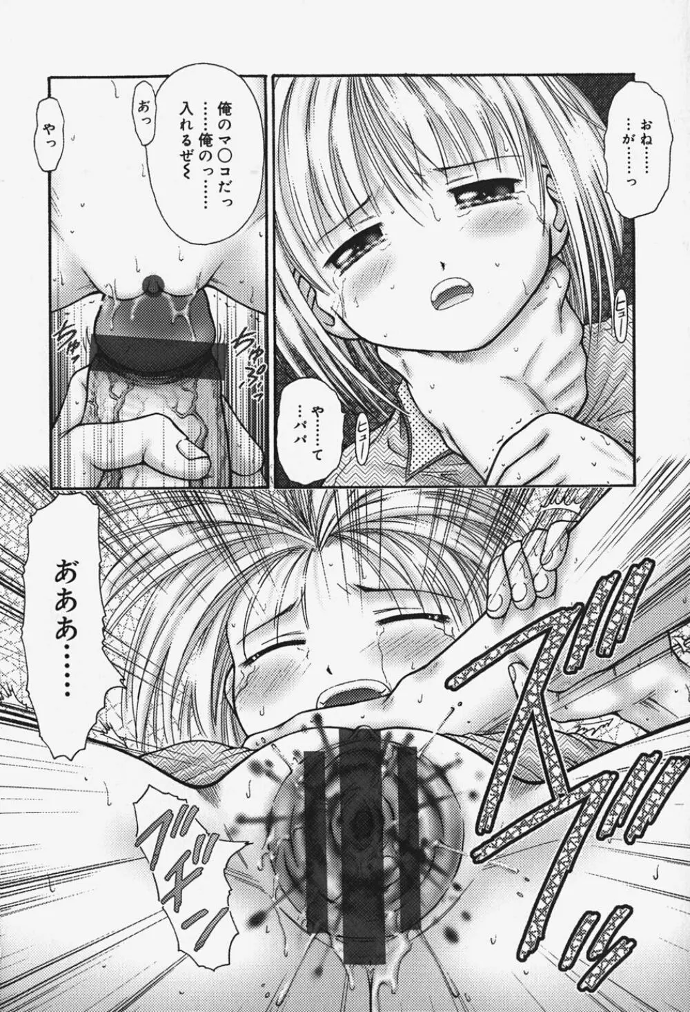 小さな器 Page.14