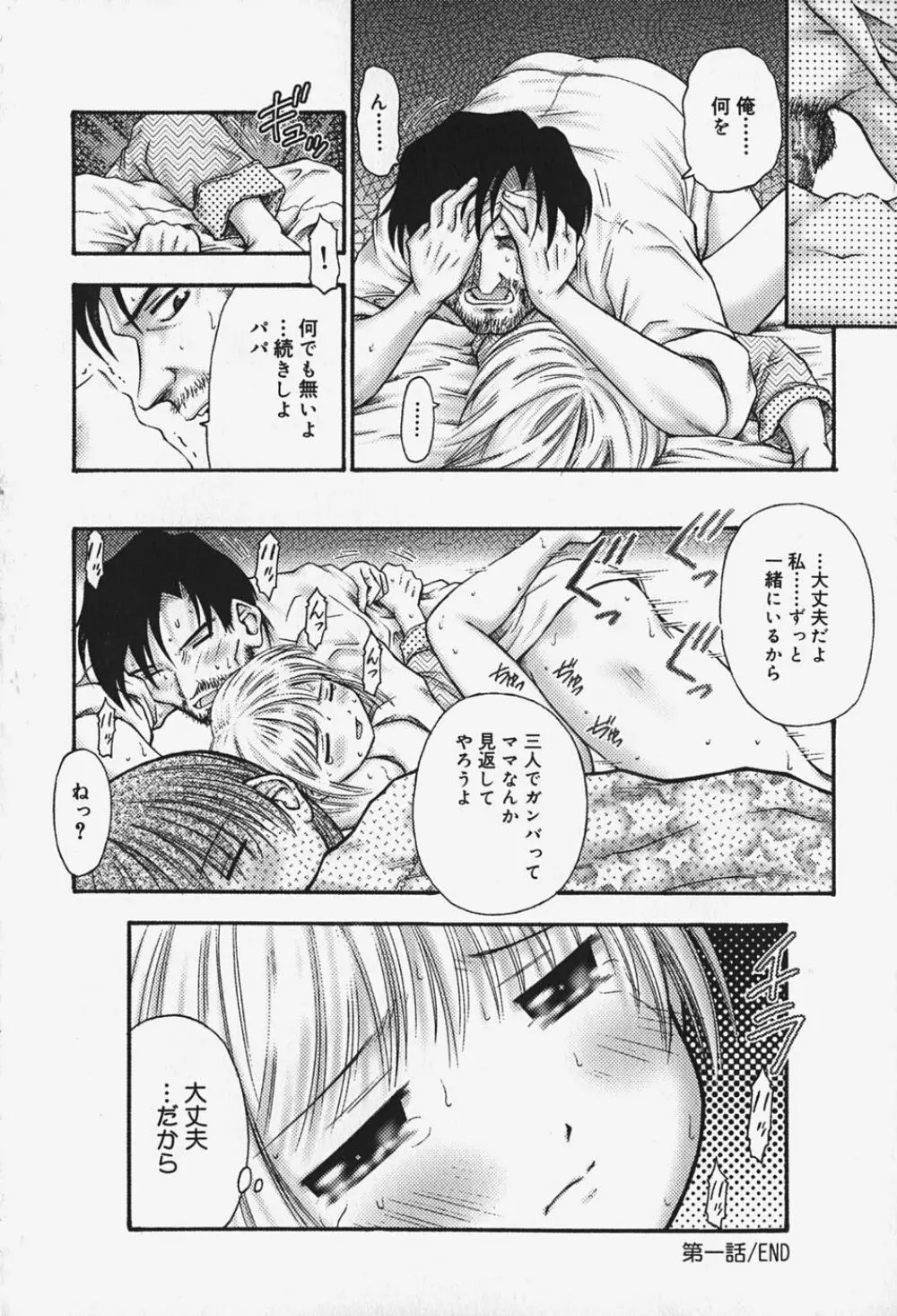 小さな器 Page.20