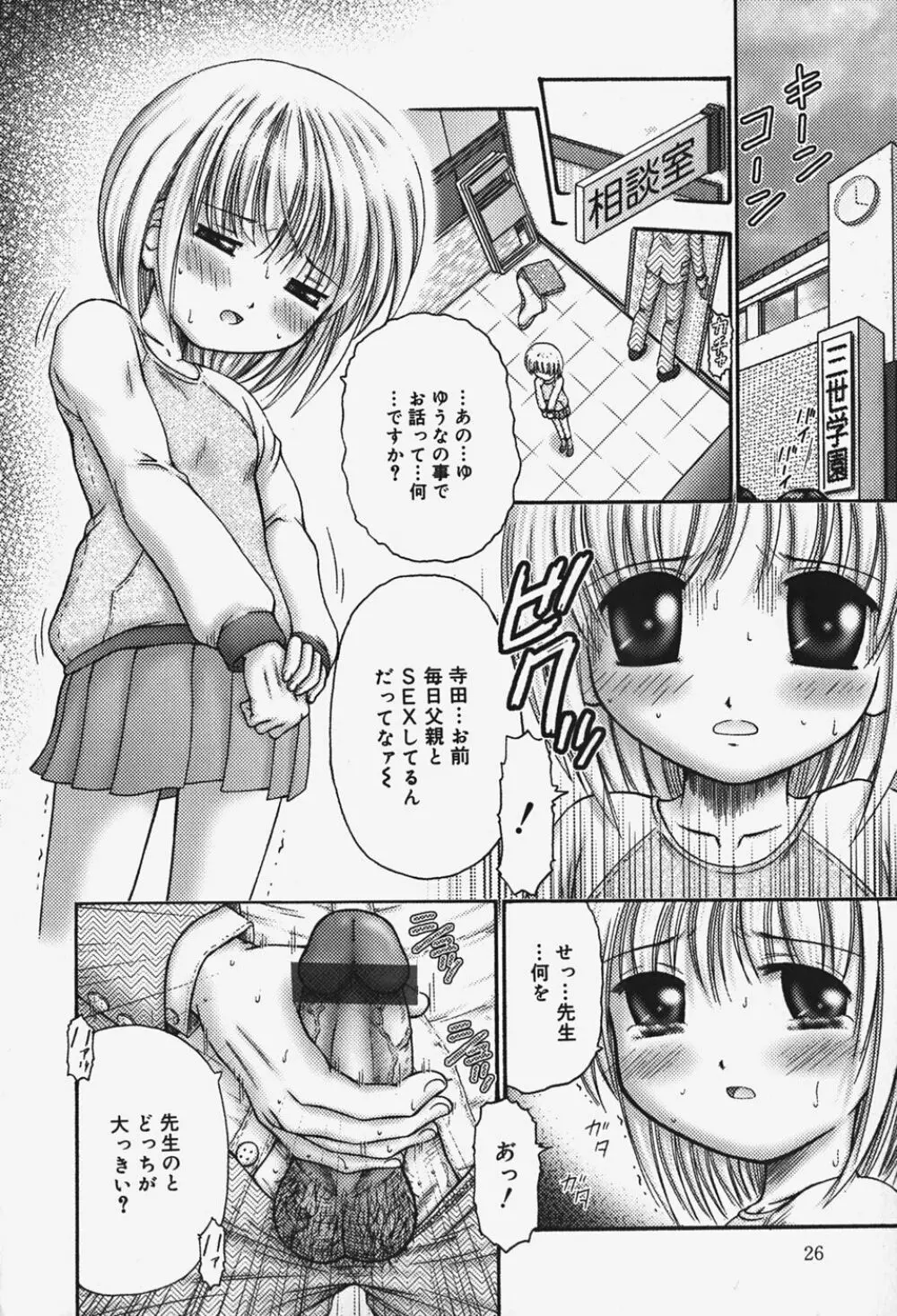 小さな器 Page.26