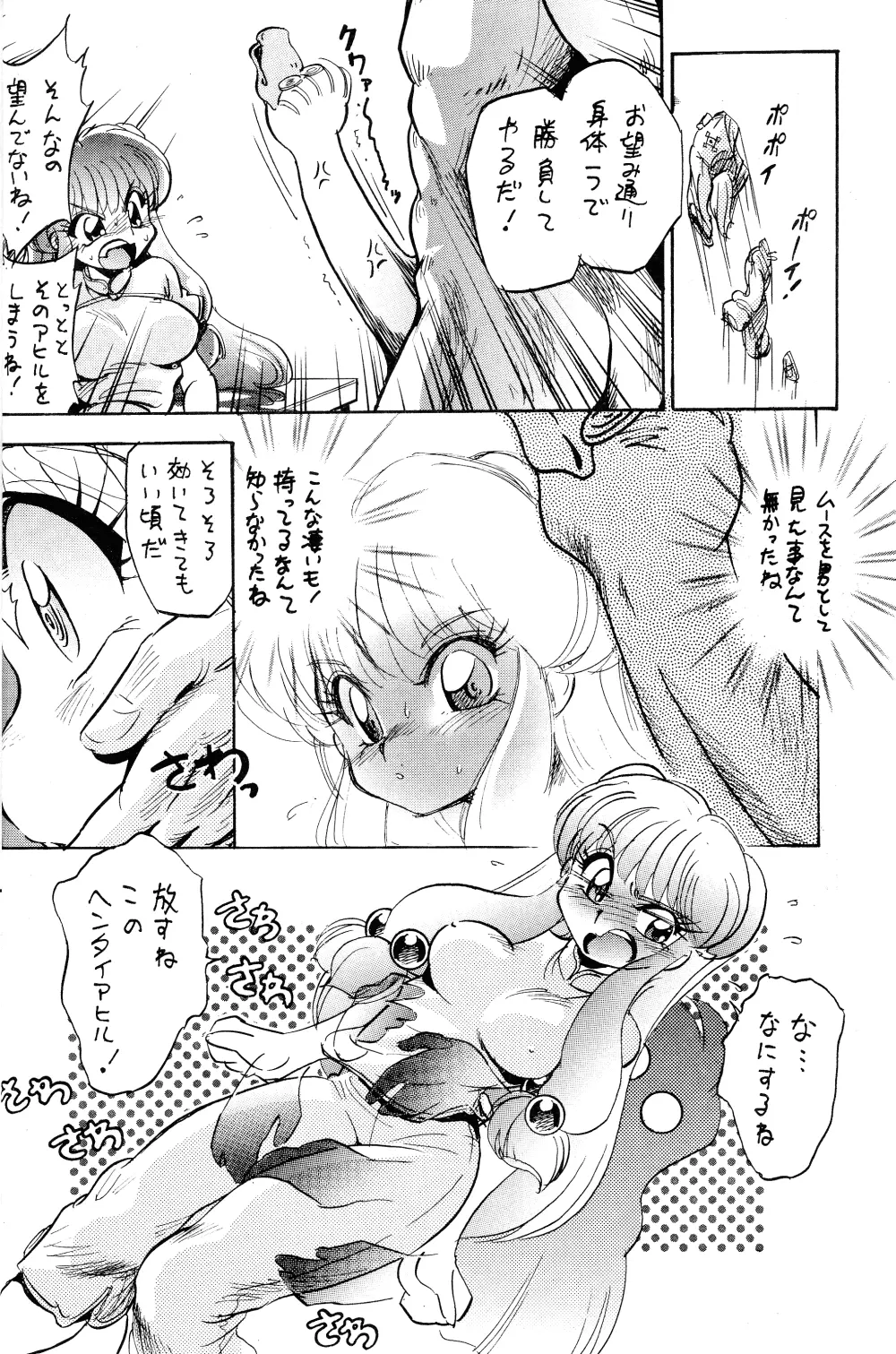 案の定 Page.11