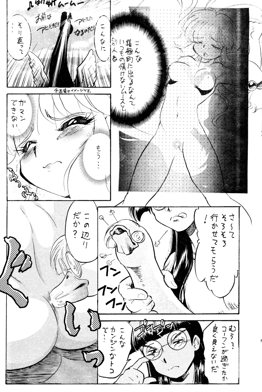 案の定 Page.15