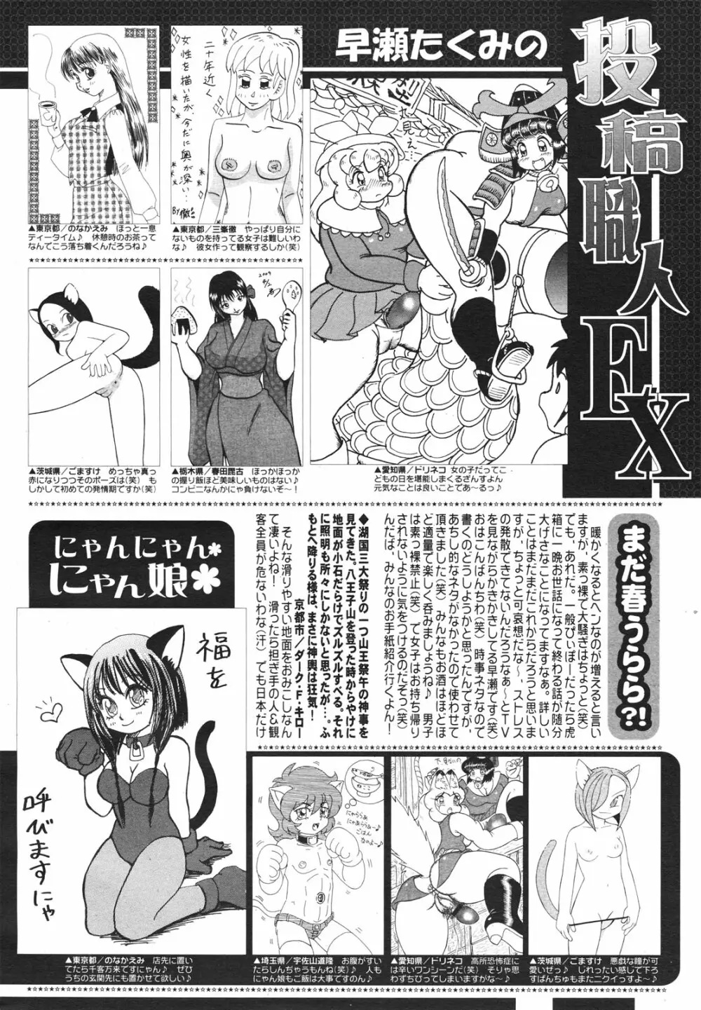 コミックゼロエクス Vol.18 2009年6月号 Page.386