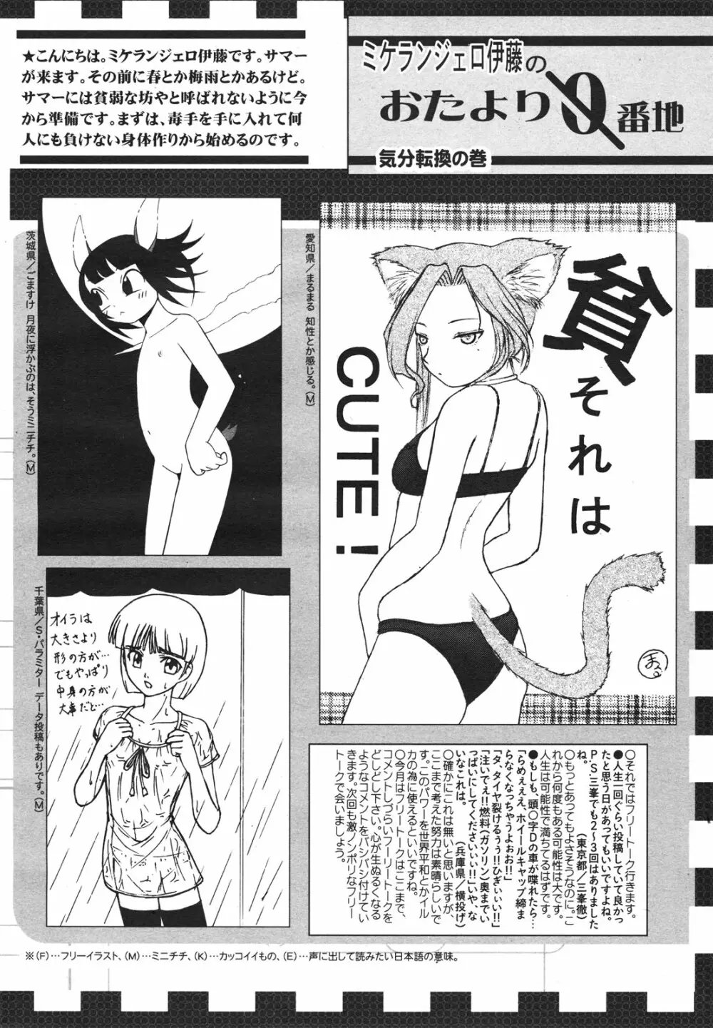 コミックゼロエクス Vol.18 2009年6月号 Page.390