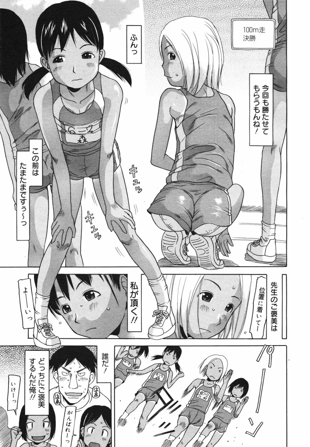 コミックゼロエクス Vol.23 2009年11月号 Page.225