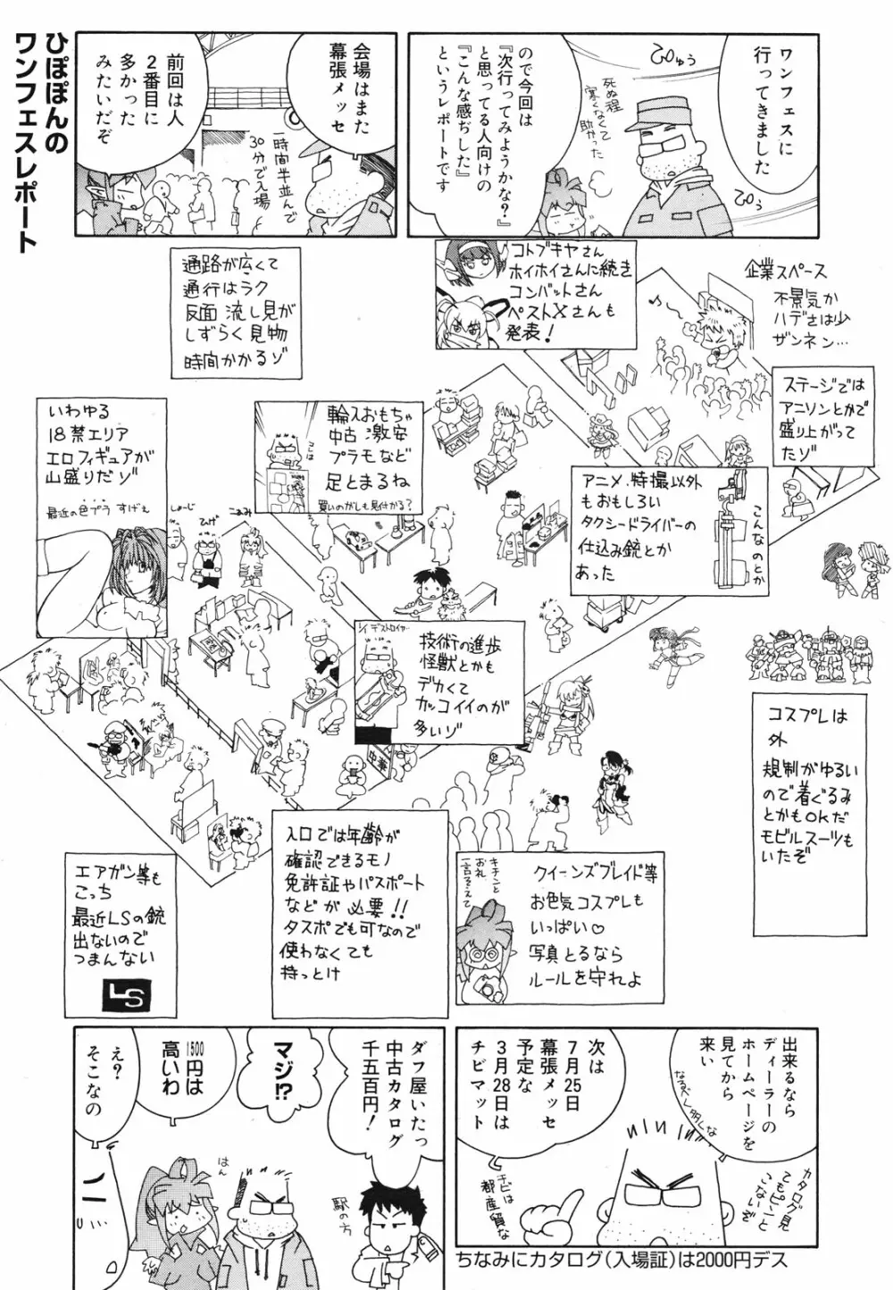 コミックゼロエクス Vol.28 2010年4月号 Page.383