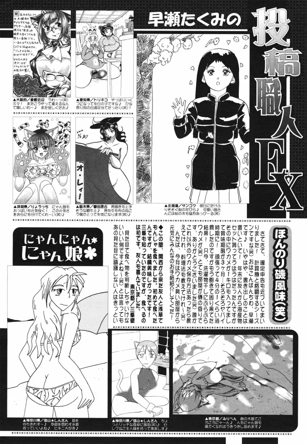 コミックゼロエクス Vol.28 2010年4月号 Page.386