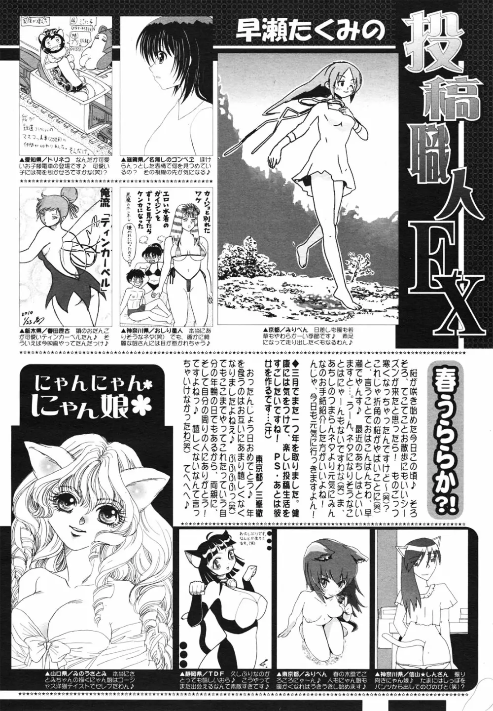 コミックゼロエクス Vol.29 2010年5月号 Page.382