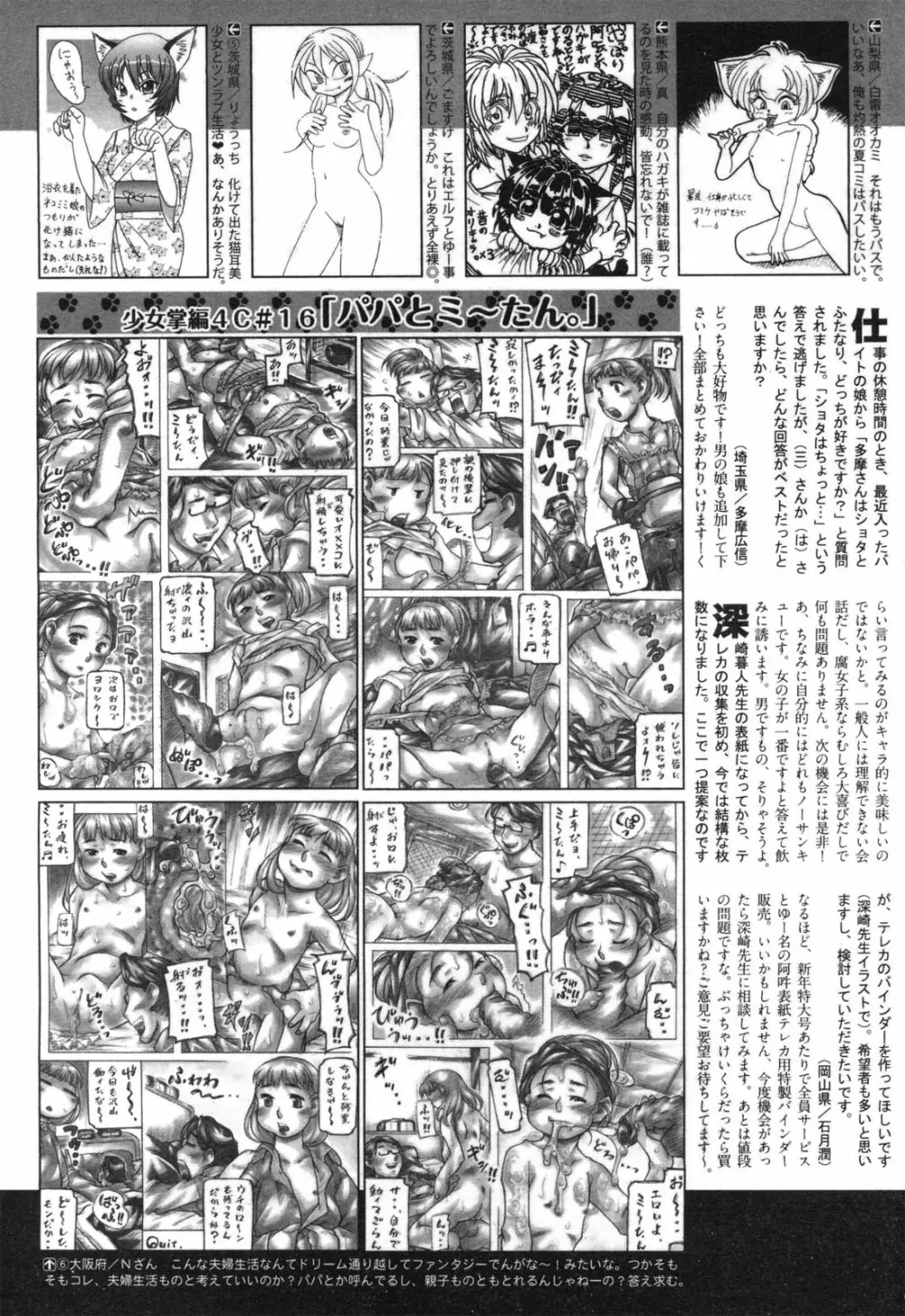 COMIC 阿吽 2010年9月号 Page.492