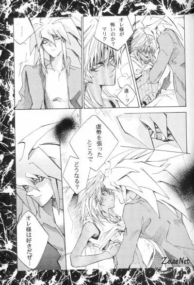 Vertrag Page.8