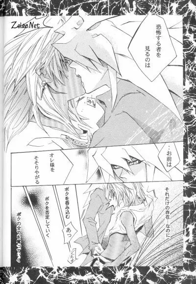 Vertrag Page.9