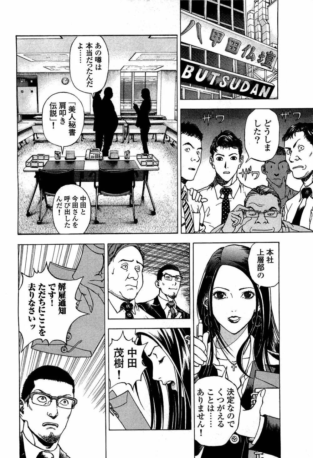 [遊人] ANGEL~SEASON II~ 第2巻 Page.129