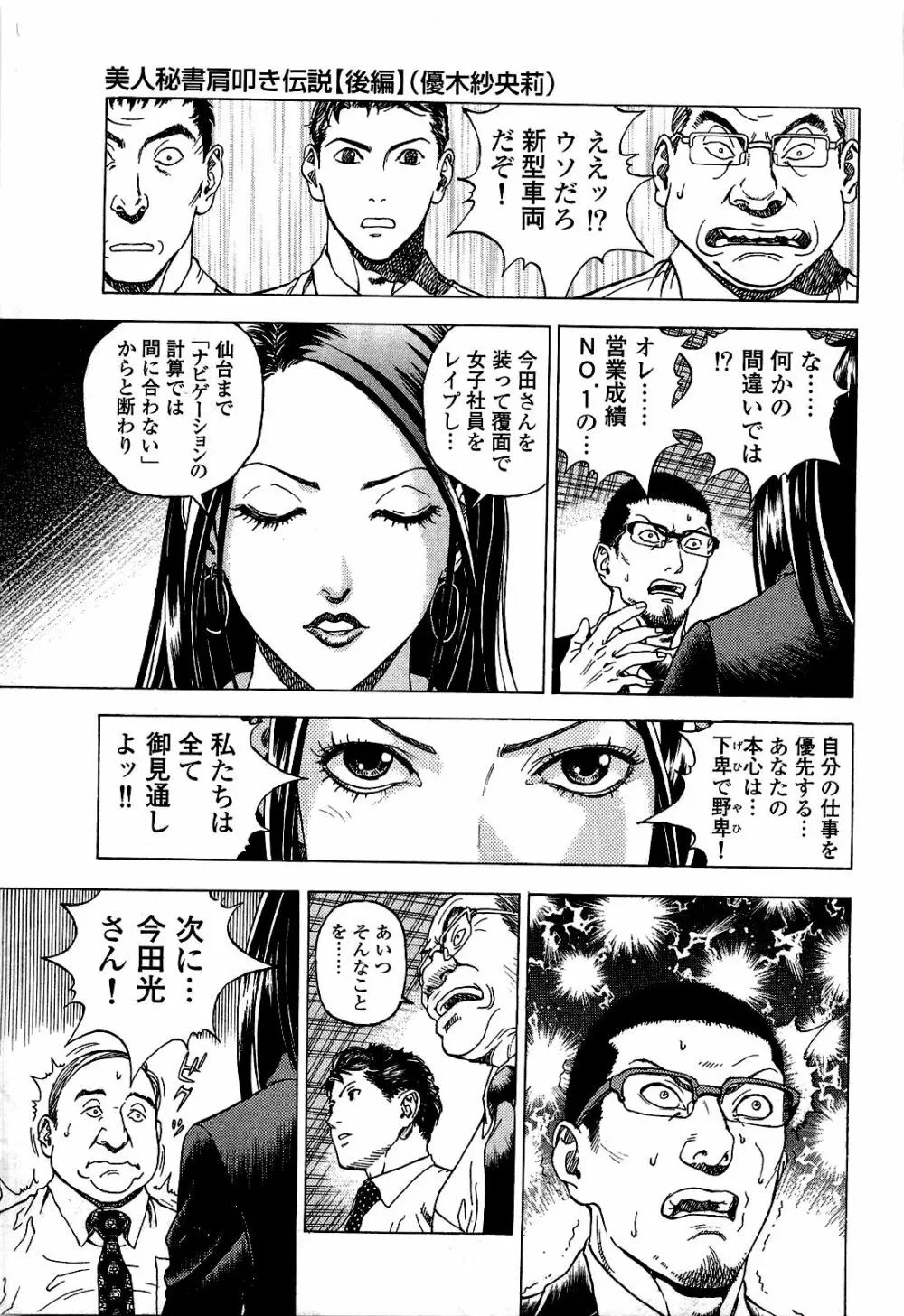 [遊人] ANGEL~SEASON II~ 第2巻 Page.130