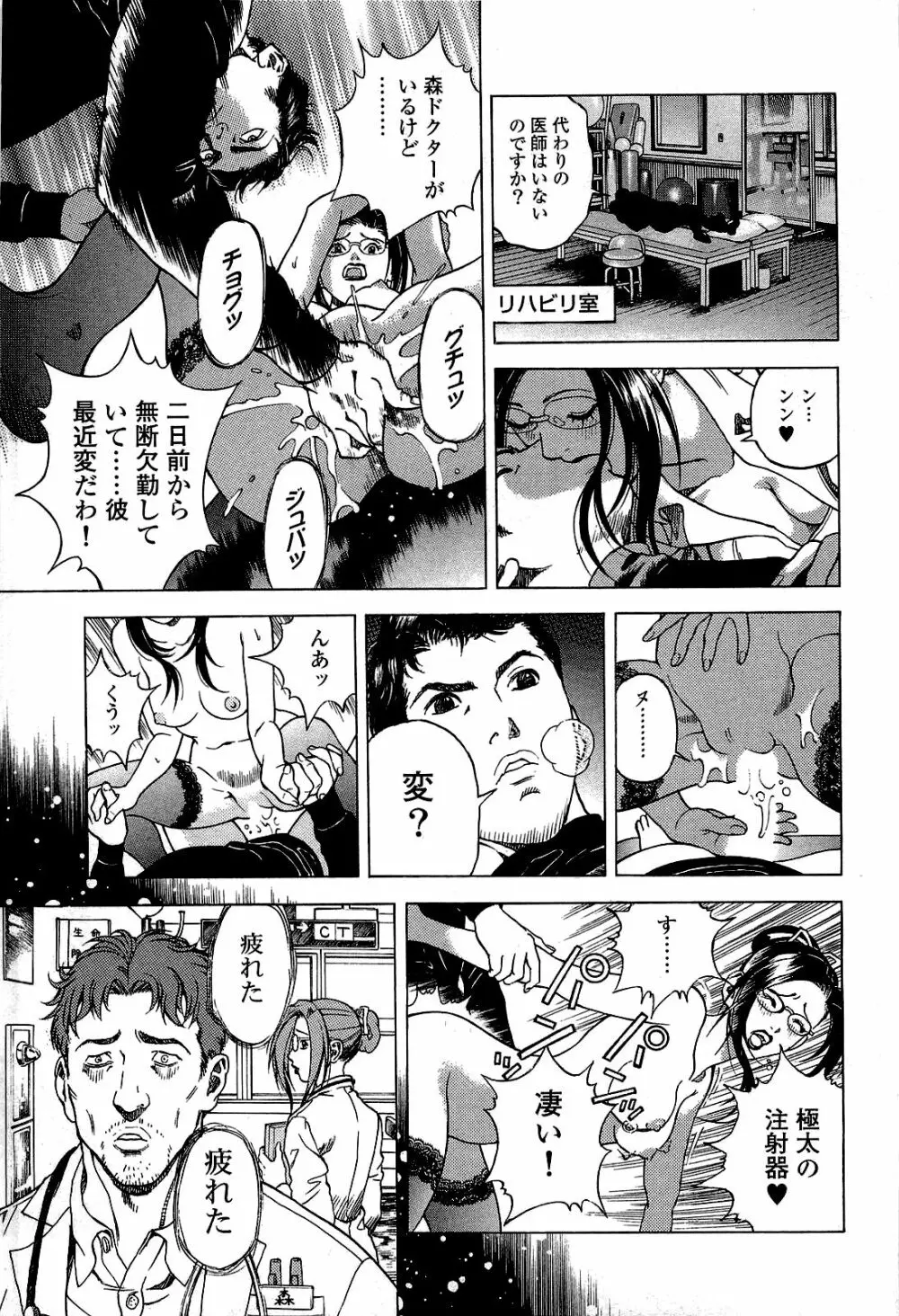 [遊人] ANGEL~SEASON II~ 第2巻 Page.16