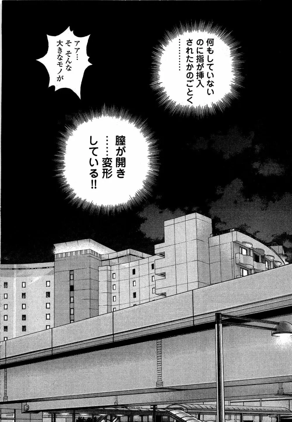 [遊人] ANGEL~SEASON II~ 第2巻 Page.171