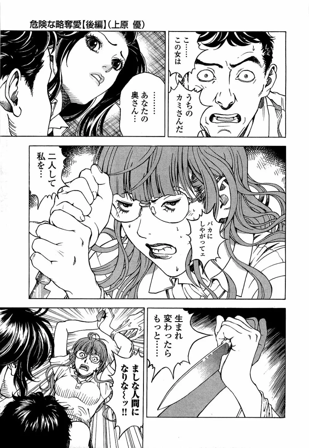 [遊人] ANGEL~SEASON II~ 第2巻 Page.186