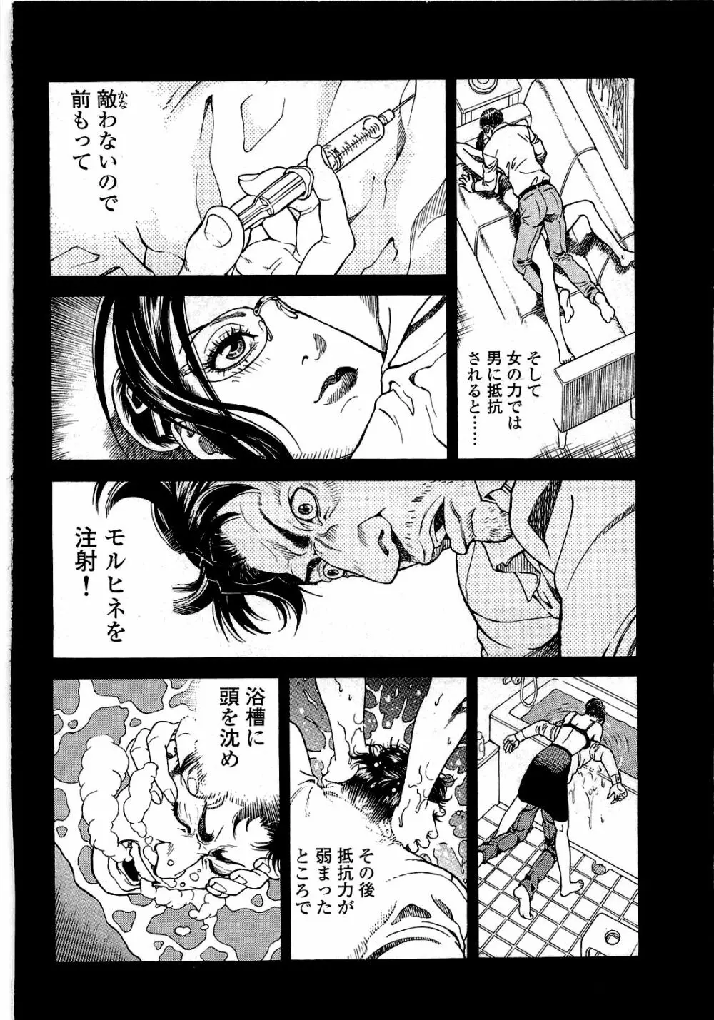 [遊人] ANGEL~SEASON II~ 第2巻 Page.37