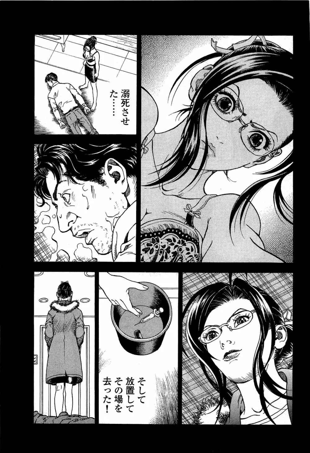 [遊人] ANGEL~SEASON II~ 第2巻 Page.38