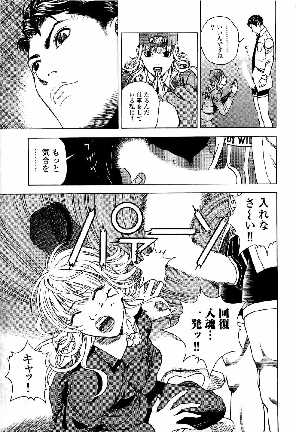 [遊人] ANGEL~SEASON II~ 第2巻 Page.54