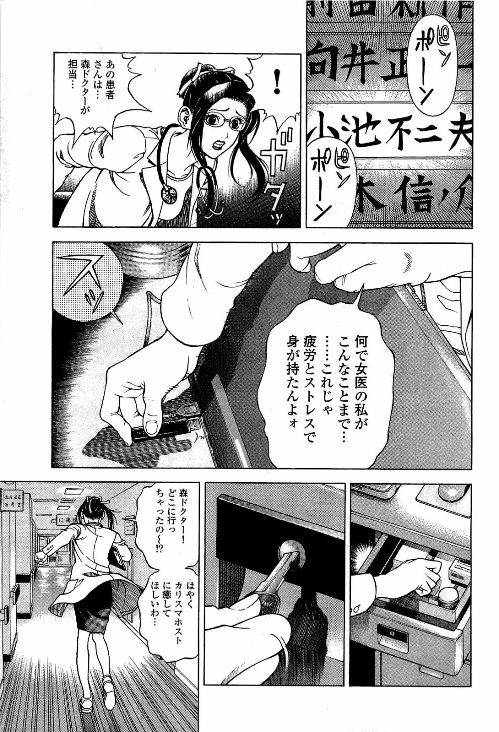 [遊人] ANGEL~SEASON II~ 第2巻 Page.6