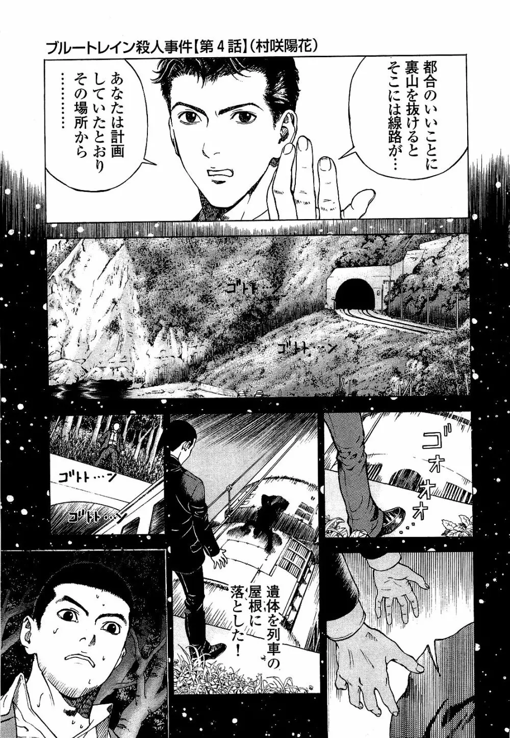 [遊人] ANGEL~SEASON II~ 第3巻 Page.84