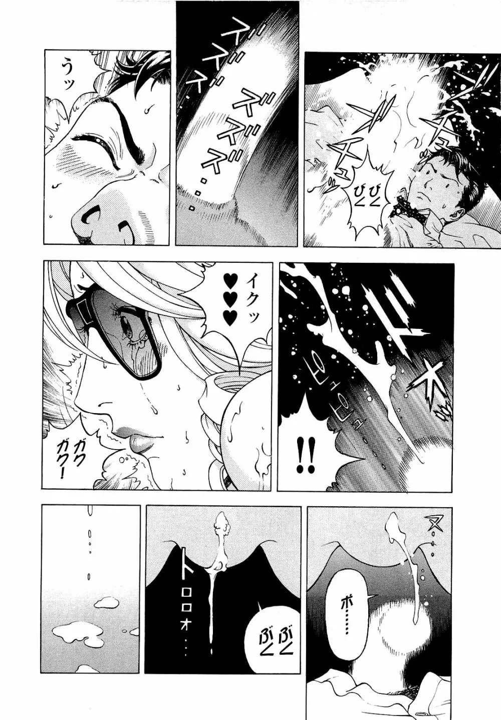 [遊人] ANGEL~SEASON II~ 第4巻 Page.15