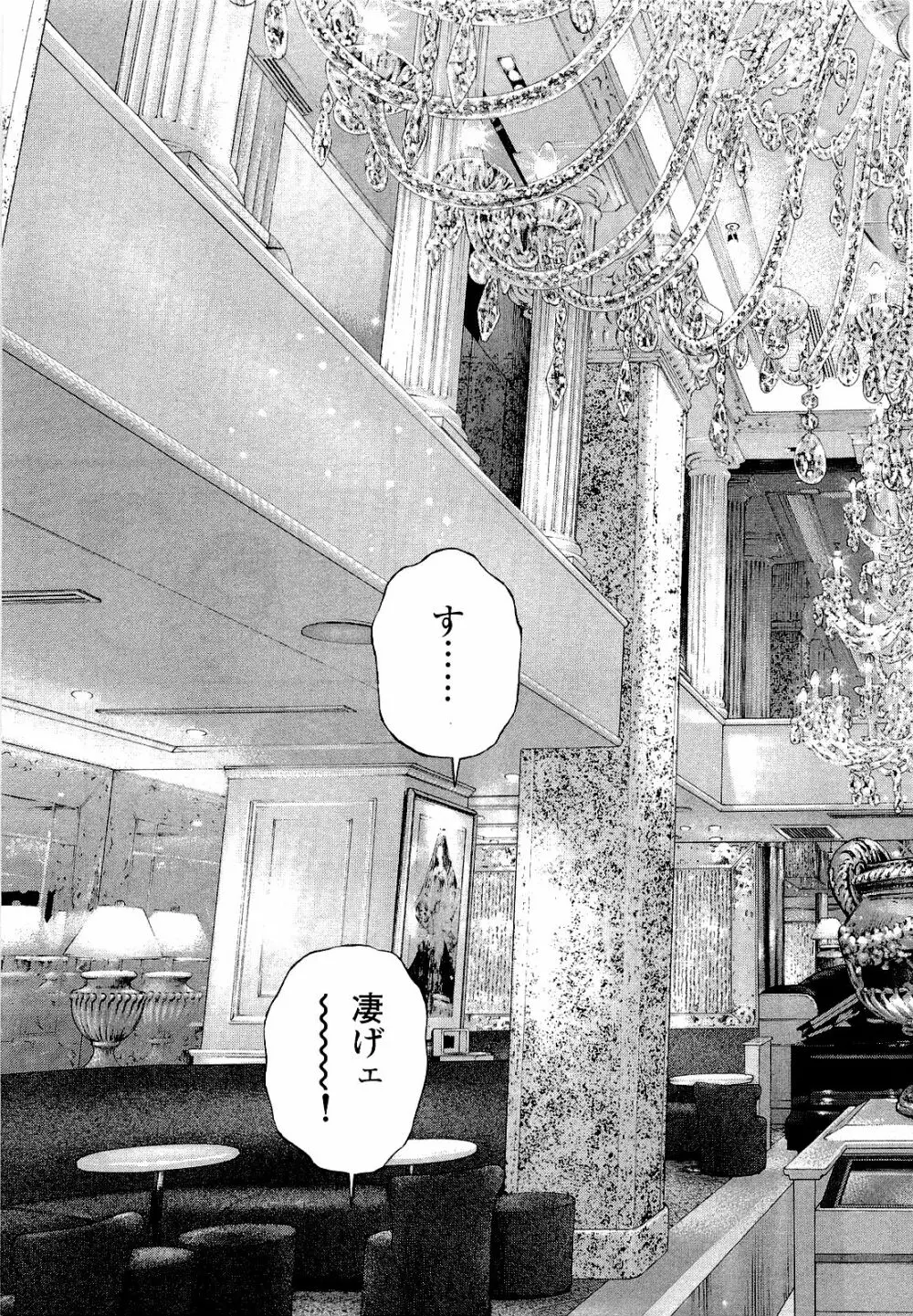 [遊人] ANGEL~SEASON II~ 第4巻 Page.18