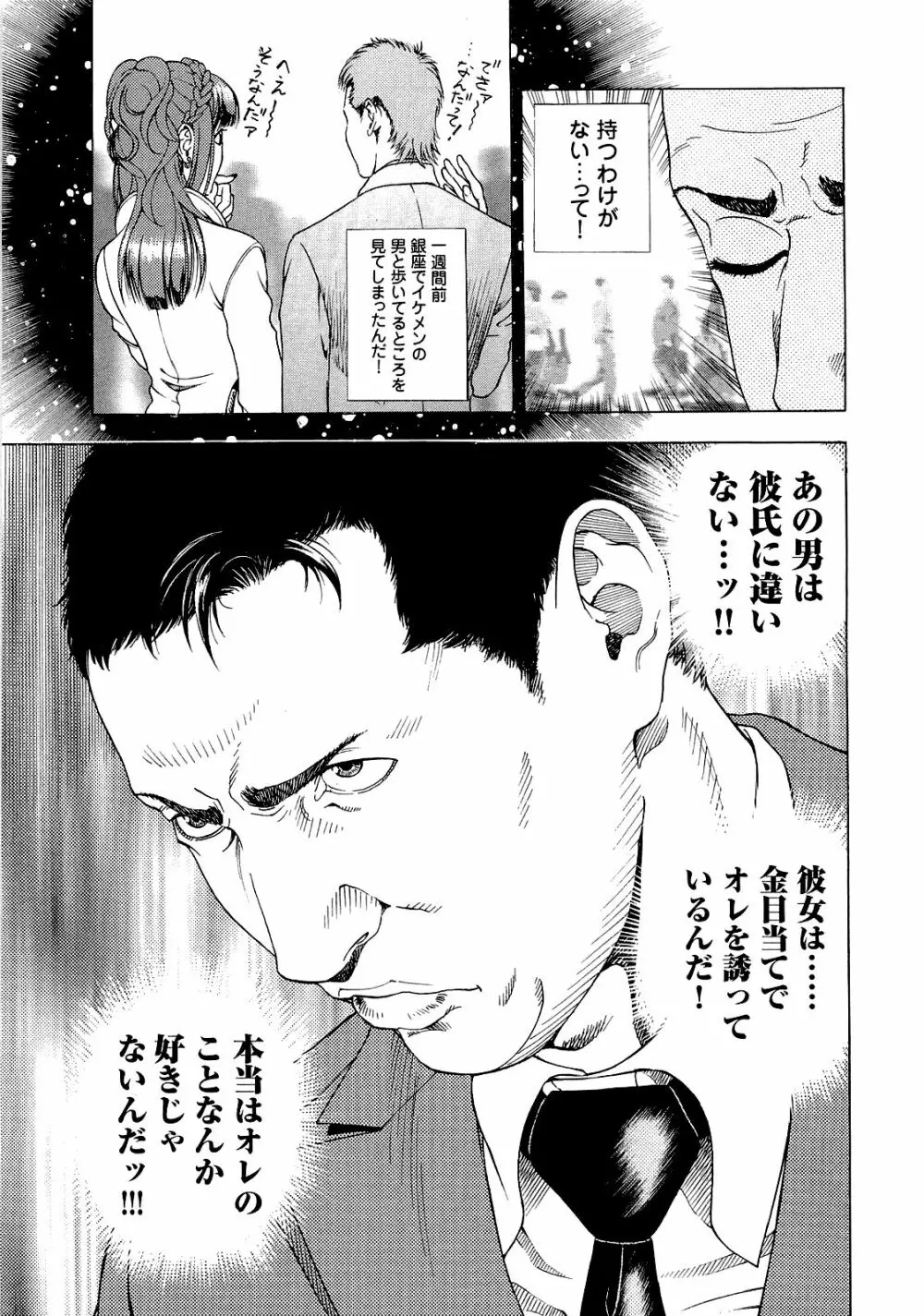 [遊人] ANGEL~SEASON II~ 第4巻 Page.58