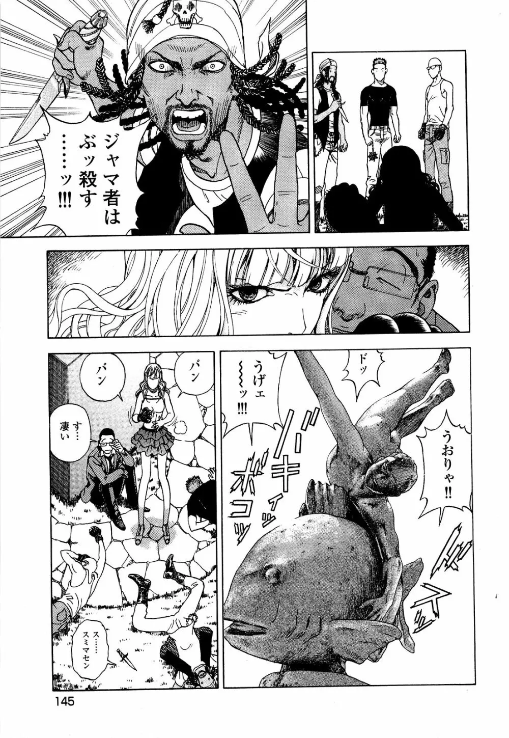 [遊人] ANGEL~SEASON II~ 第5巻 Page.148