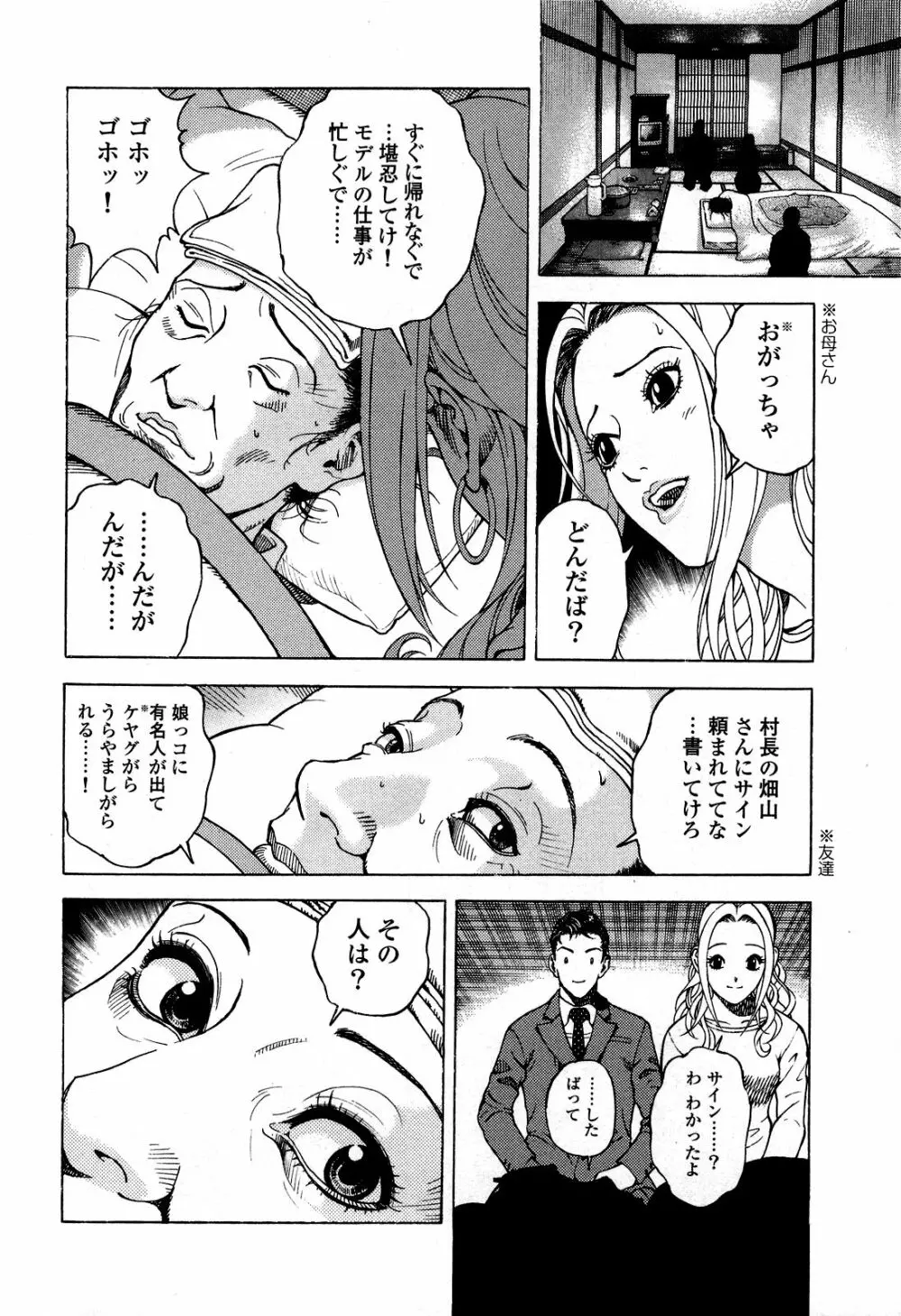 [遊人] ANGEL~SEASON II~ 第5巻 Page.15