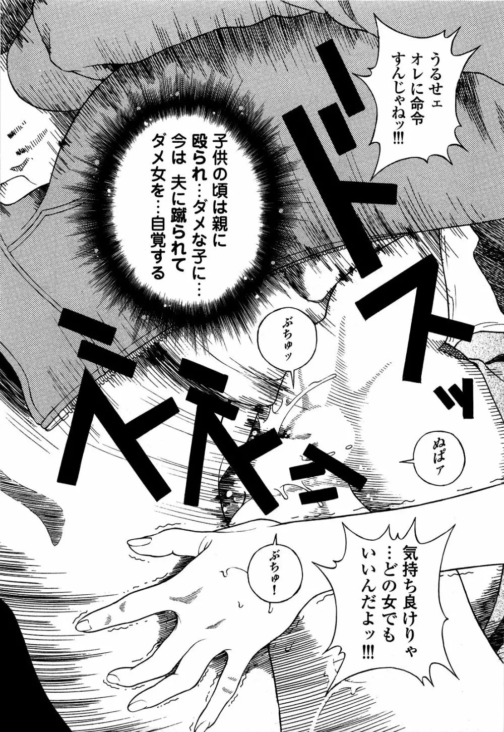 [遊人] ANGEL~SEASON II~ 第5巻 Page.162