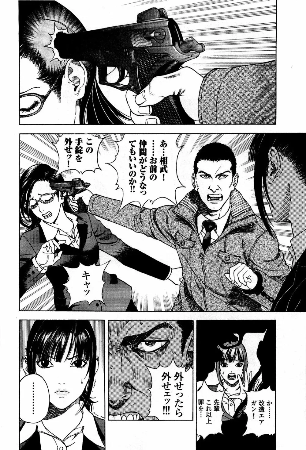 [遊人] ANGEL~SEASON II~ 第5巻 Page.97