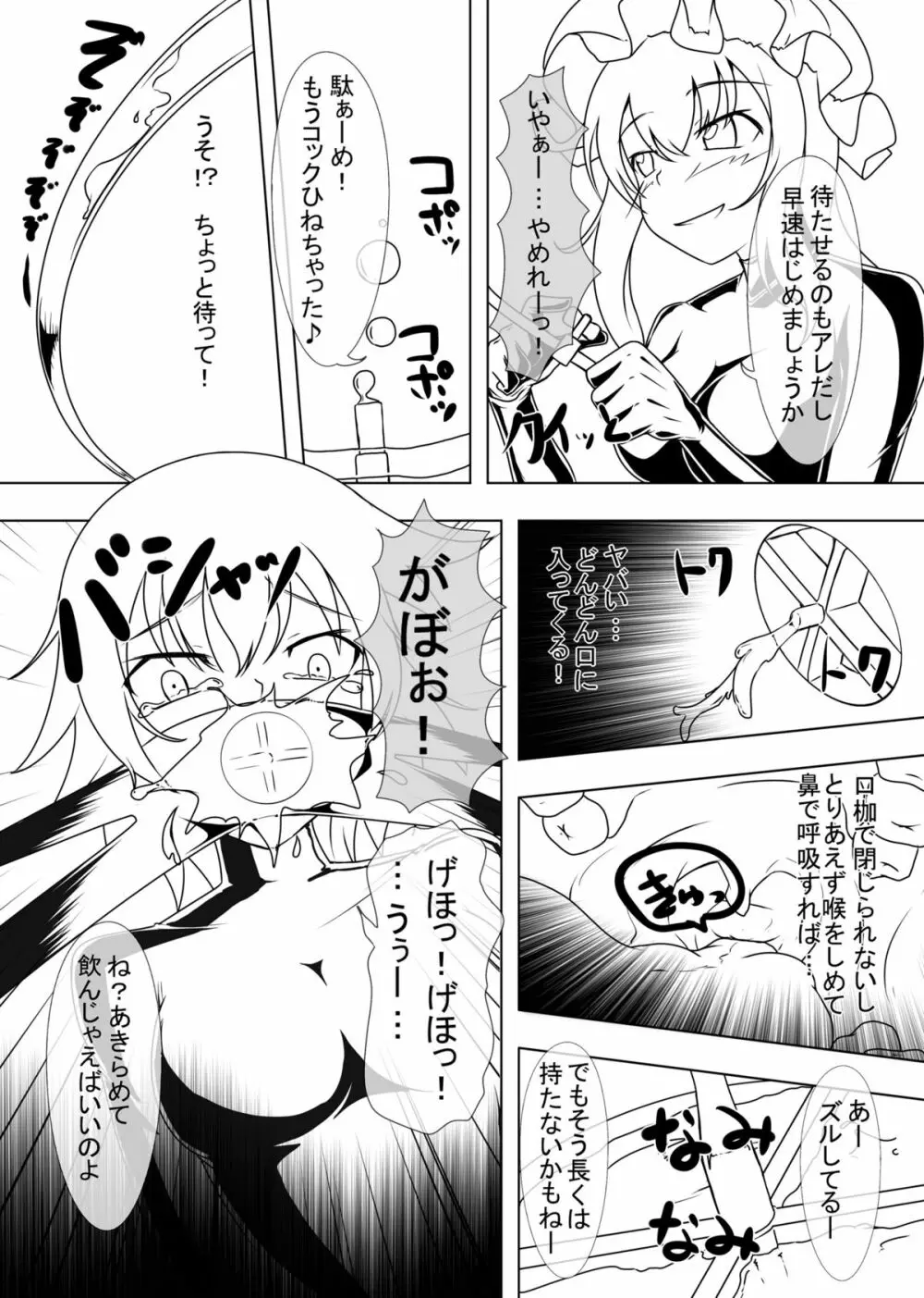 2nd Skin Vol.2 ~淫水夢~ Page.11