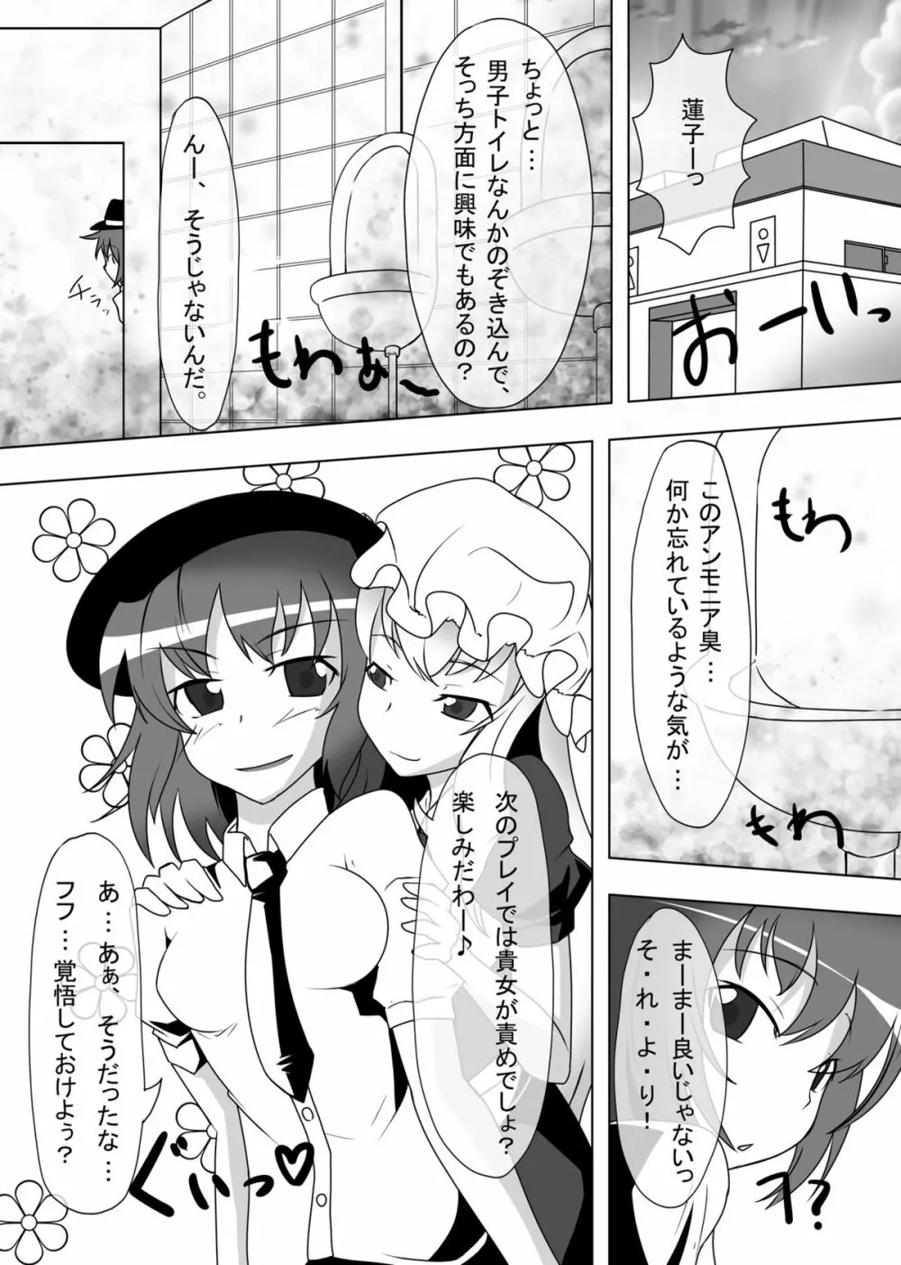 2nd Skin Vol.2 ~淫水夢~ Page.20