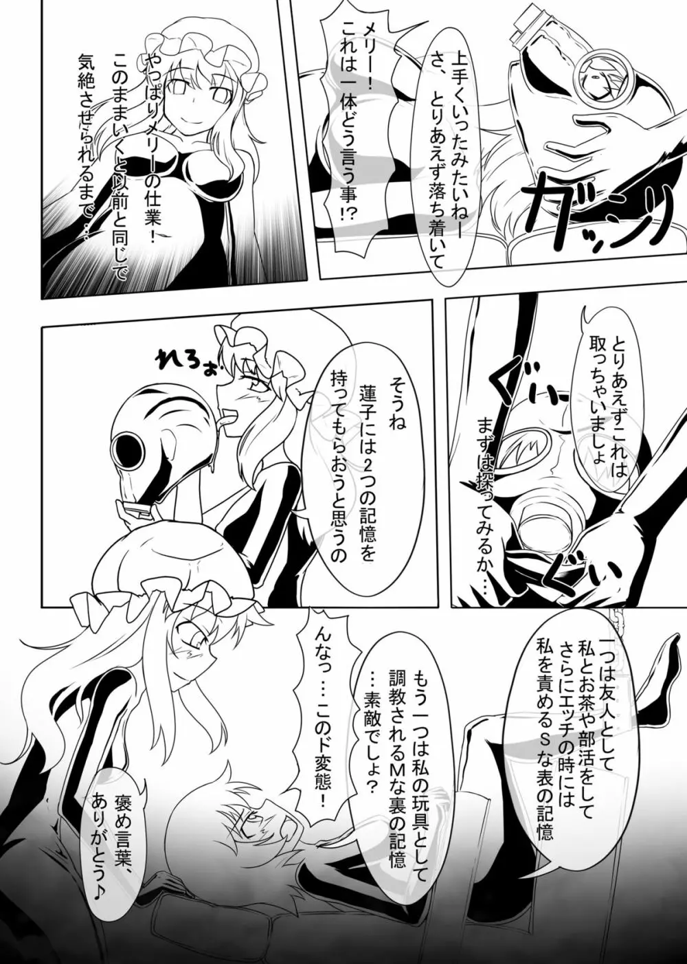 2nd Skin Vol.2 ~淫水夢~ Page.7