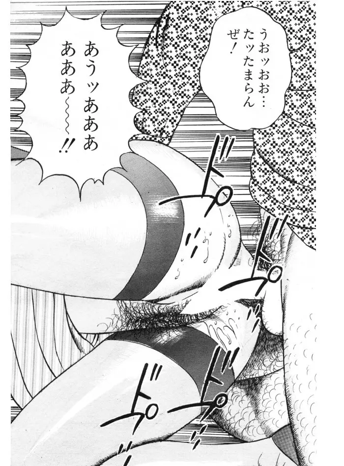 狂楽妻の性告白 Page.12