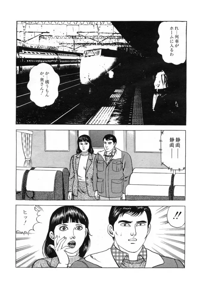 狂楽妻の性告白 Page.15