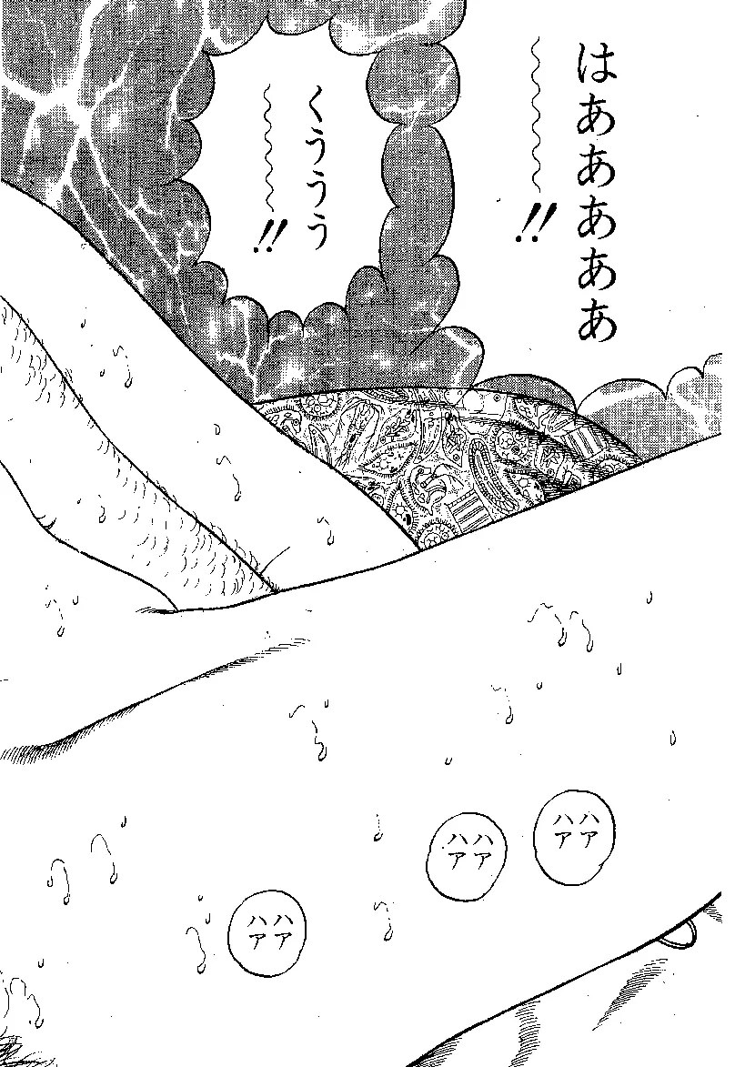 若妻熟肉よだれ Page.16
