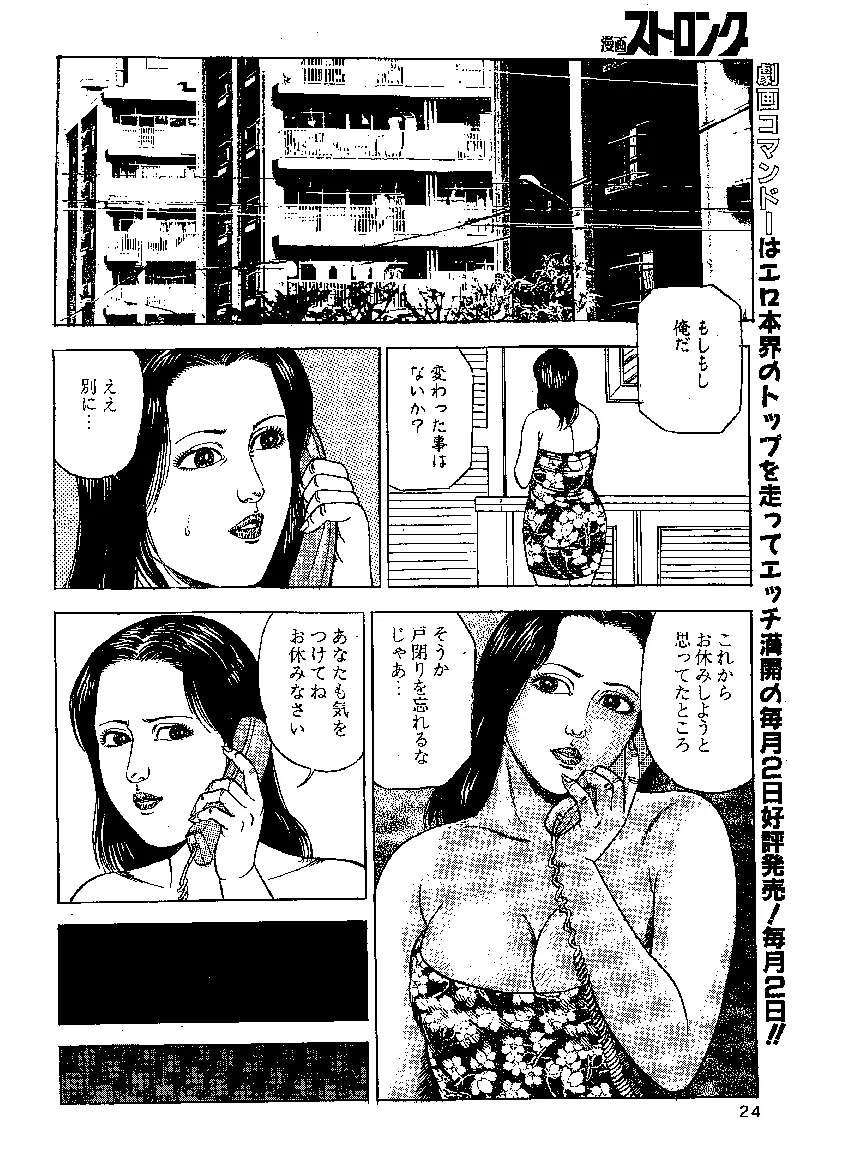 若妻熟肉よだれ Page.18