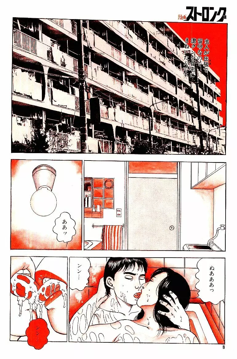 若妻熟肉よだれ Page.2